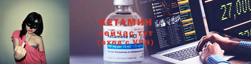 Кетамин ketamine  кракен онион  Белокуриха 